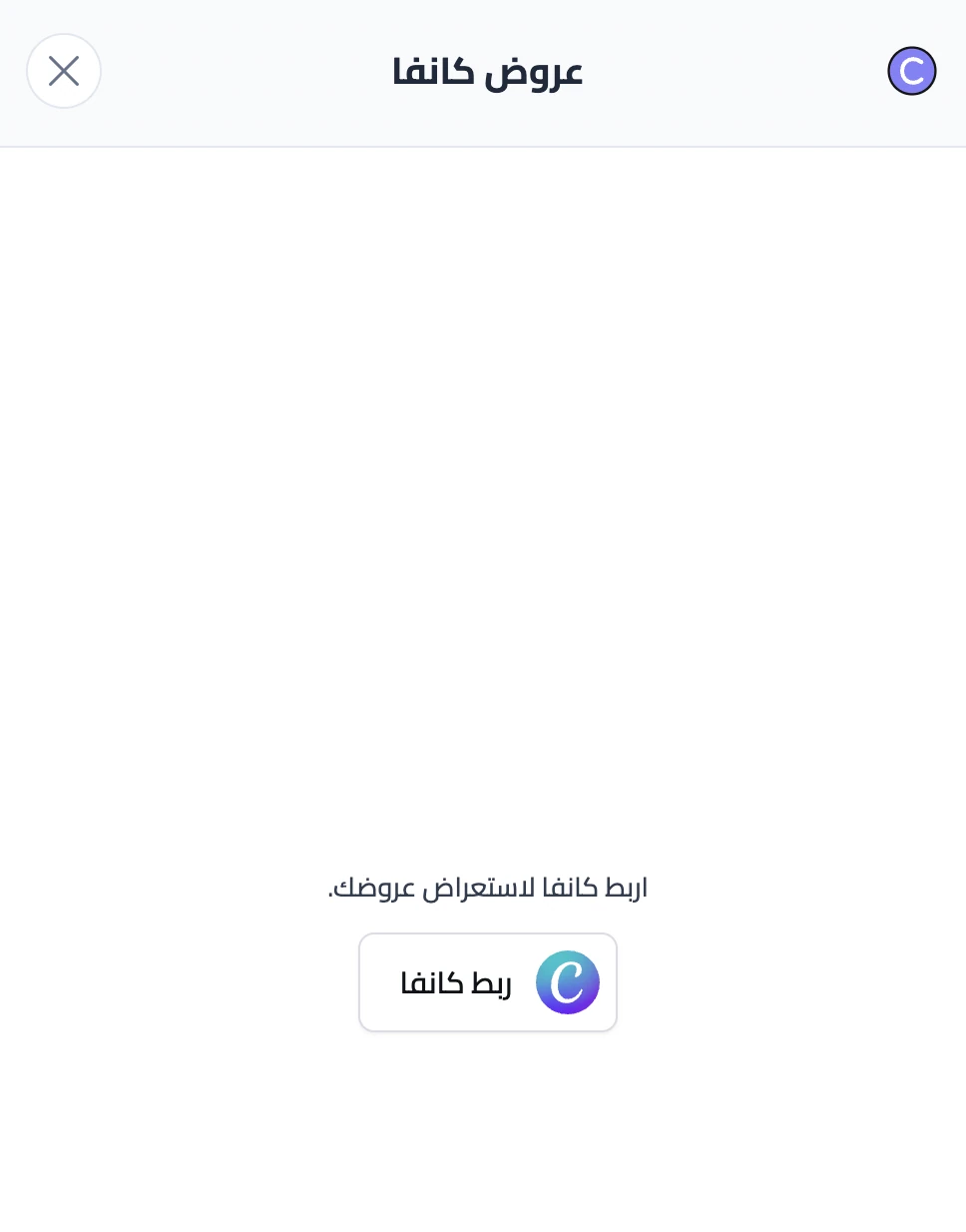 عروض كانفا في سبورة جاهزة لربط الحساب