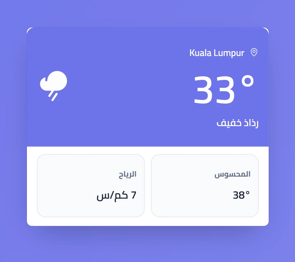 أداة الطقس في سبورة تعرض حالة الطقس في كوالالمبور